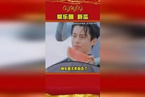 吃瓜娱乐圈又有新瓜了,揭秘明星幕后故事