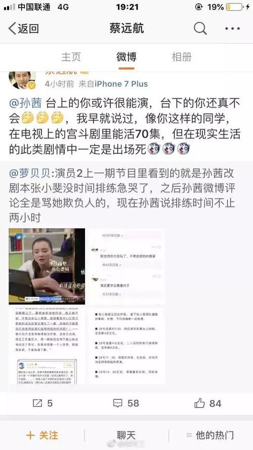 娱乐吃瓜张小斐微博,娱乐圈最新热点揭秘