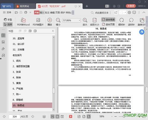 娱乐圈421吃瓜大合集