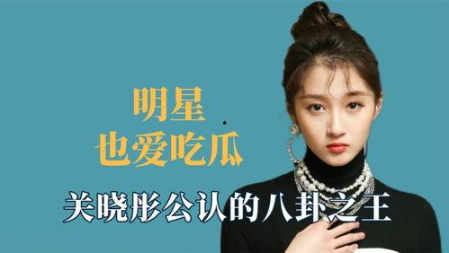 娱乐八卦吃瓜王鹤棣