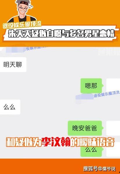 娱乐圈吃瓜聊天记录曝光,揭秘明星私下真实一面