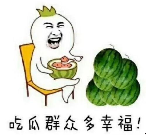 娱乐吃瓜作品